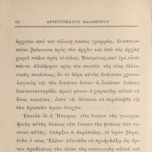 19 x 12,5 εκ. 6 σ. χ.α. + 542 σ. + 4 σ. χ.α., όπου στο φ. 1 κτητορική σφραγίδα CPC στο r